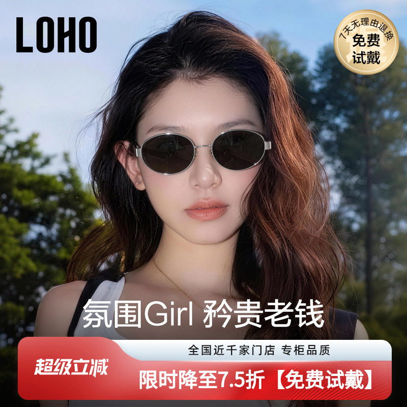 【博主同款】LOHO复古墨镜26新款老钱风太阳镜女款防晒开车偏光镜