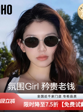 【博主同款】LOHO复古墨镜26新款老钱风太阳镜女款防晒开车偏光镜