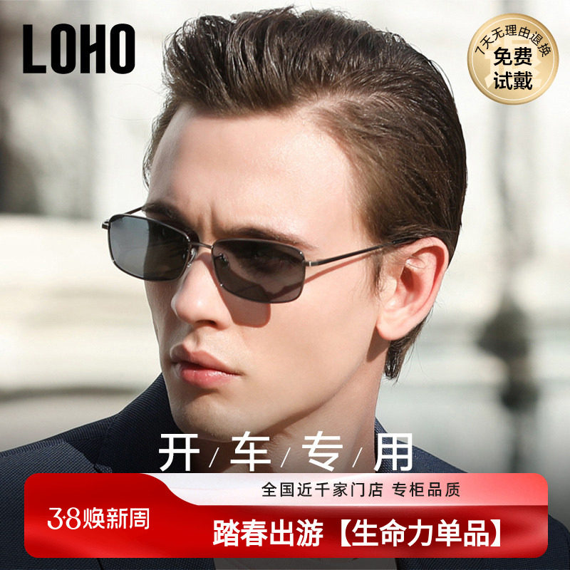 LOHO偏光墨镜司机驾驶防紫外线开车专用近视经典男款飞行员太阳镜