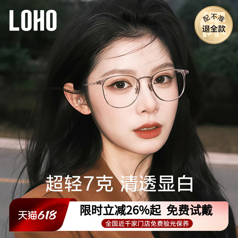 7克钛架LOHO超轻茶色近视眼镜防蓝光蔡司女可配度数纯钛素颜镜框