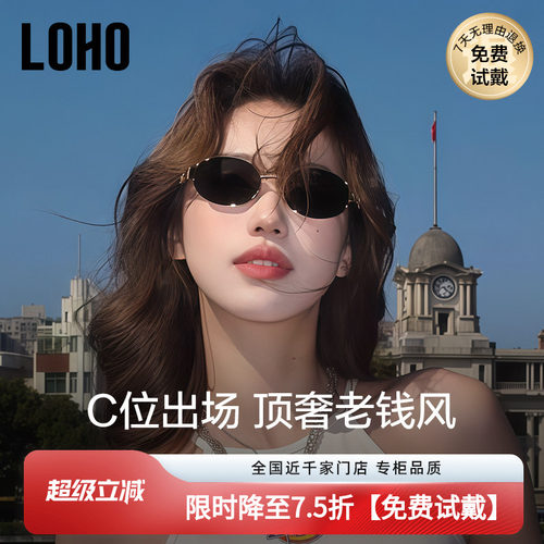 赛琳高配同款墨镜松弛感拉满