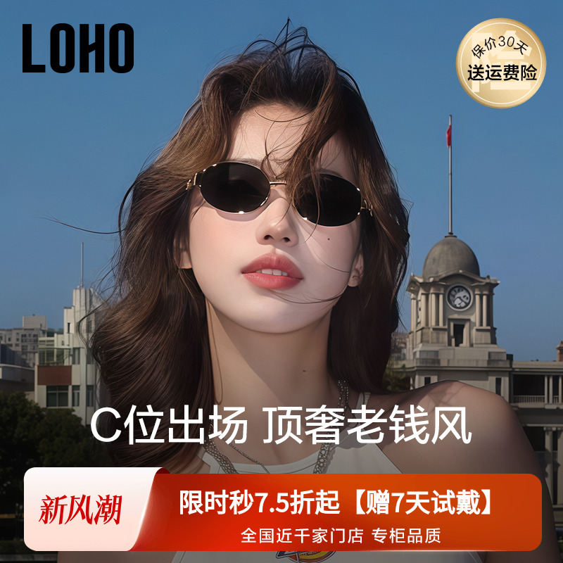 赛琳高配同款墨镜松弛感拉满