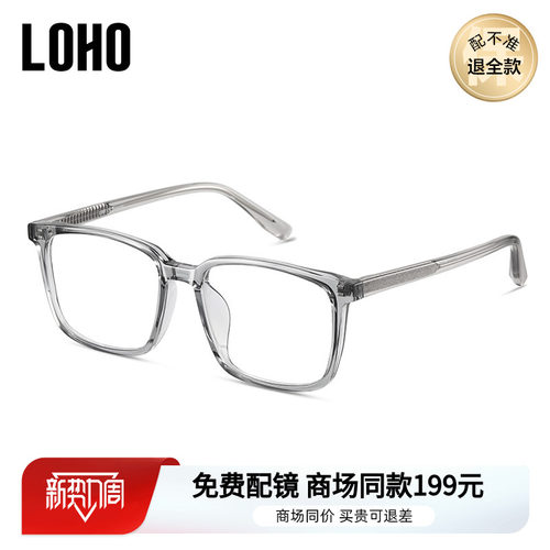 LOHO商场同款眼镜架框超轻可配近视不规则框型女眼镜男LH09036