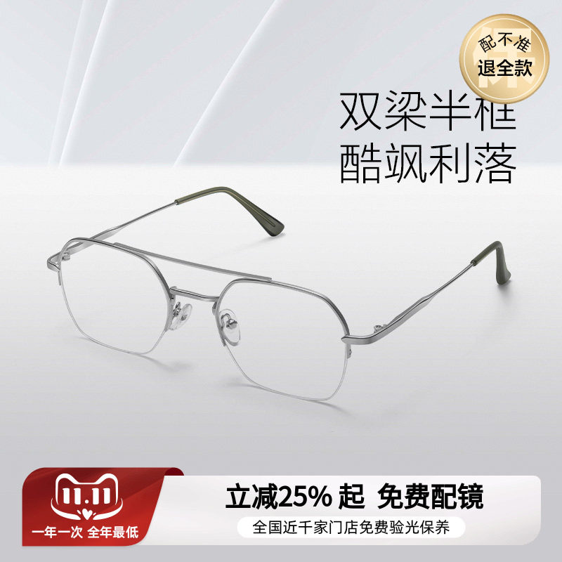 LOHO飞行员双梁半框防蓝光近视眼镜男款防蓝光抗疲劳个性复古镜框