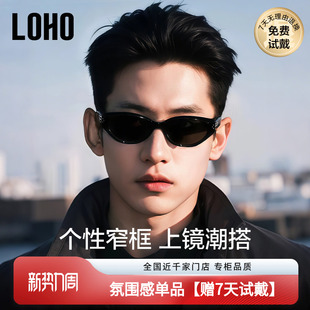 LOHO新款2025男款猫眼墨镜太阳镜防晒紫外线gm女痞帅眼镜近视窄框