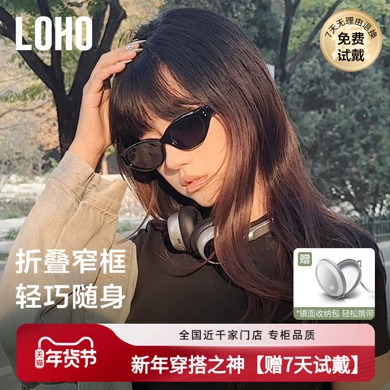 LOHO折叠猫眼墨镜2026窄框太阳镜防紫外线偏光开车专用gm眼镜女款,ZIPPO/瑞士军刀/眼镜,太阳眼镜,淘宝优惠券,粉丝福利购,淘宝优惠卷