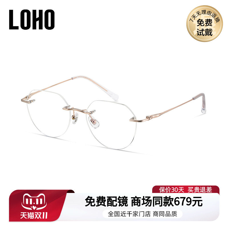 LOHO商场同款多边无框近视眼镜防蓝光修饰脸型可配镜片LH09014