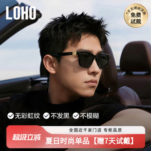 【高清护眼 为家人所选】LOHO偏光开车墨镜26男款UV400防晒太阳镜