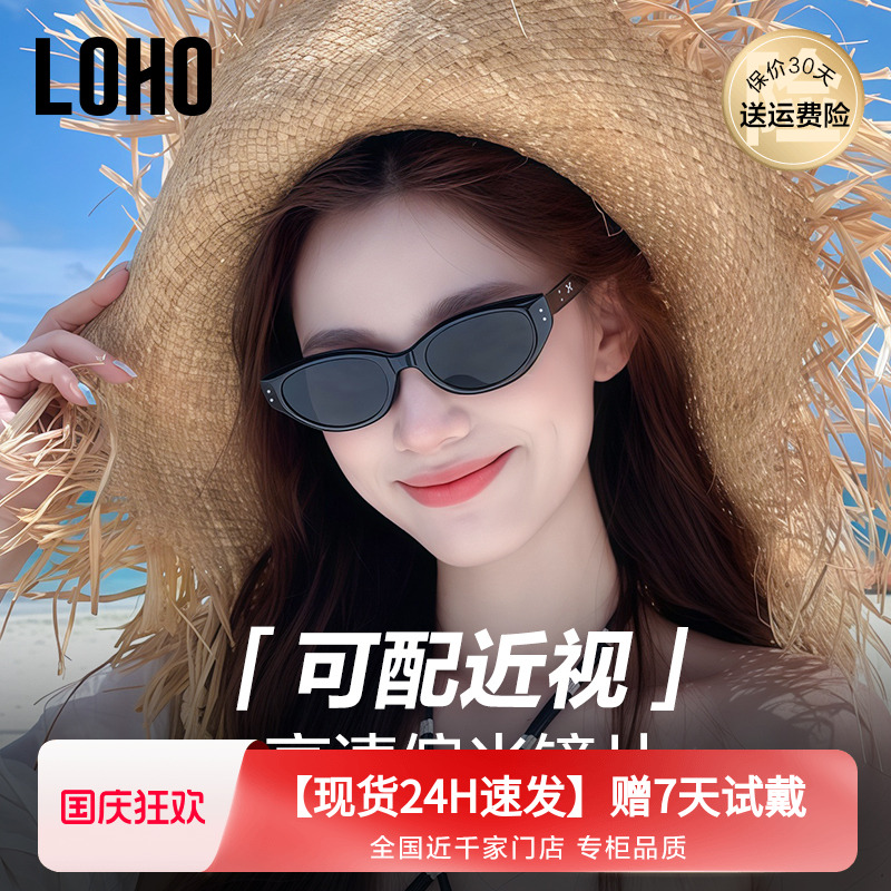 【定制近视配镜】LOHO猫眼墨镜带度数开车防晒偏光太阳镜LH09641