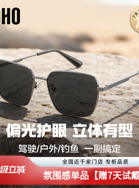 LOHO偏光飞行员百搭男款