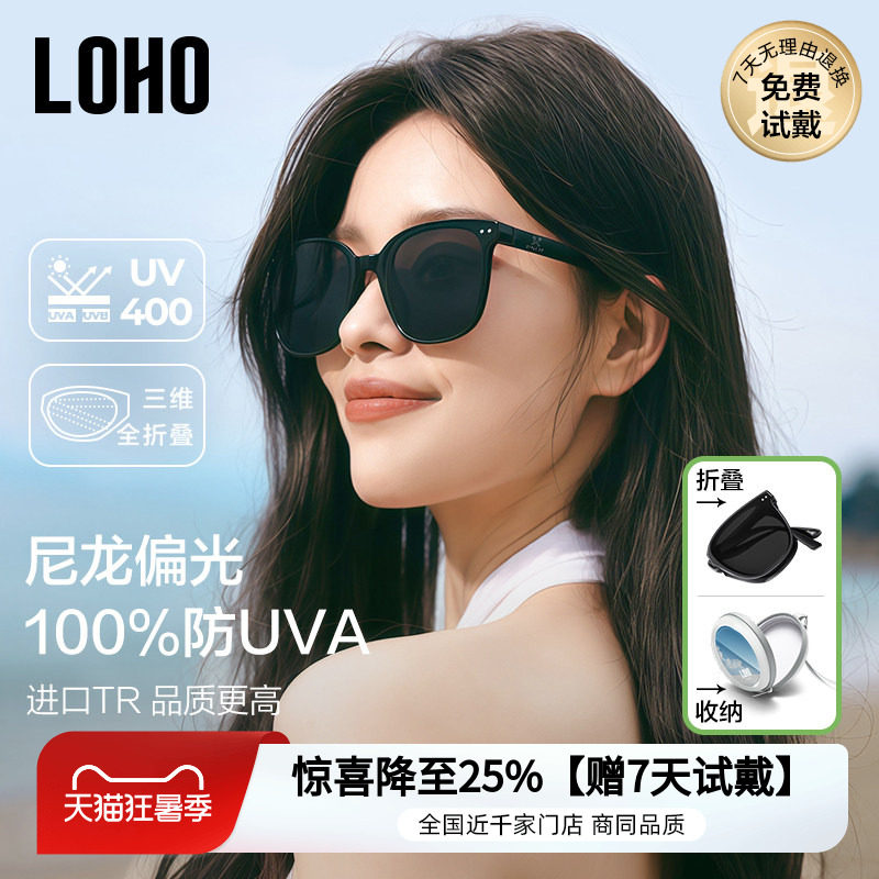 LOHO偏光折叠眼镜墨镜女款2026新款太阳镜高级感墨镜男士防紫外线