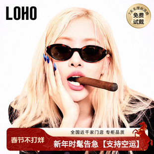 【专为小脸定制】LOHO复古猫眼太阳镜女2025新品防紫外线防晒墨镜
