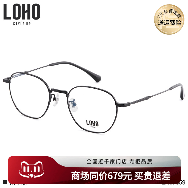 LOHO近视眼镜男方形素颜框镜超轻钛金属光学眼镜女新品LH07059