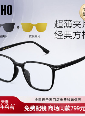 LOHO商场同款超轻近视眼镜磁吸套镜防蓝光男款偏光墨镜女LH13014