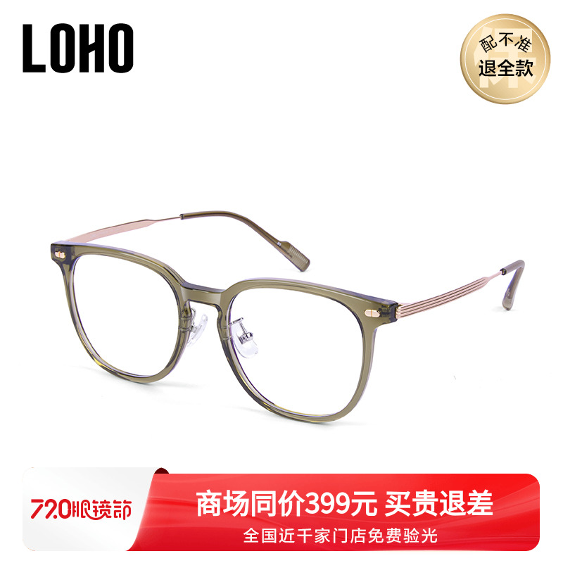 LOHO防蓝光眼镜女时尚多边