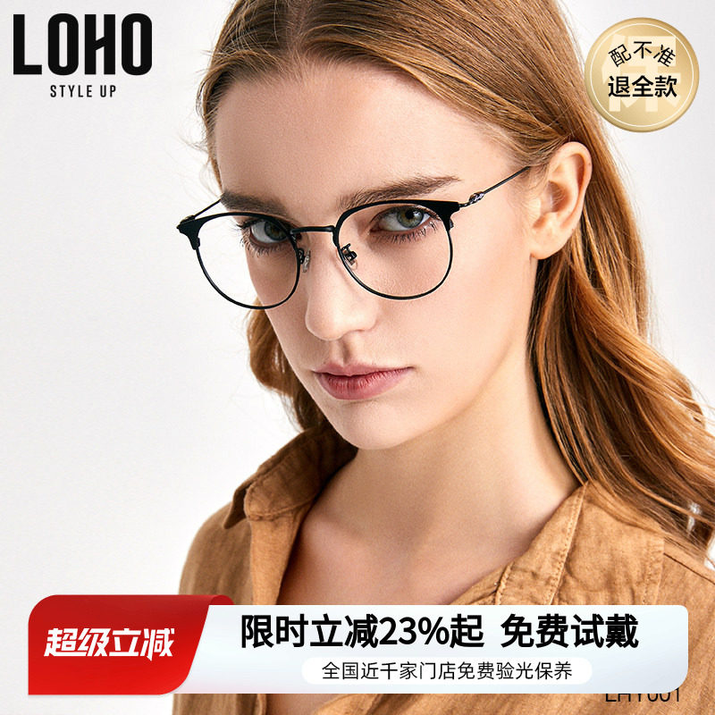 LOHO老花眼镜女士中老年人高清防蓝光眼睛抗疲劳男款远视散光眼镜