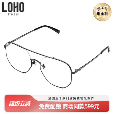 loho潮流双梁合金多边近视眼镜