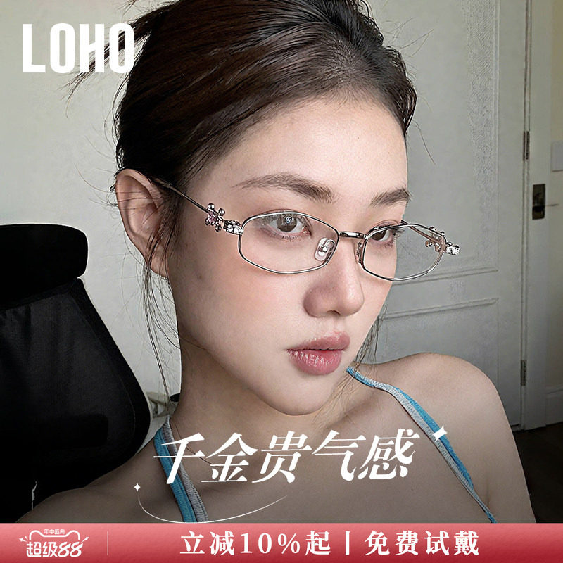 LOHO全国连锁珠宝系列镜框