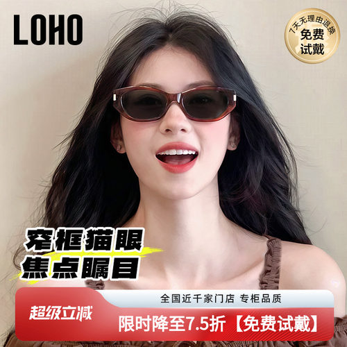 LOHO防晒偏光墨镜可可镜王一博