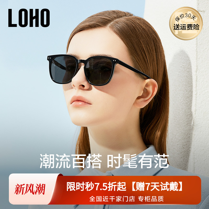LOHO防晒偏光小框显高级感潮流女