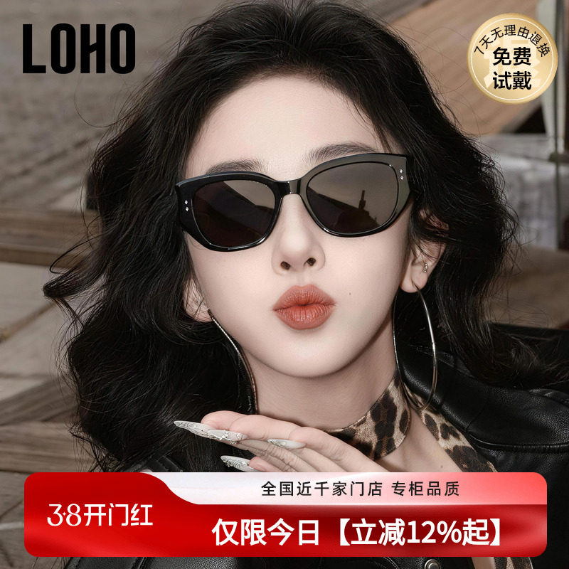 LOHO猫眼墨镜2026新款高级感曲面防紫外线太阳镜男女款近视眼镜gm