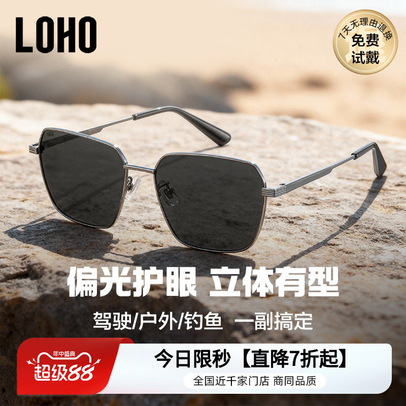 父亲节礼物LOHO偏光飞行员男款