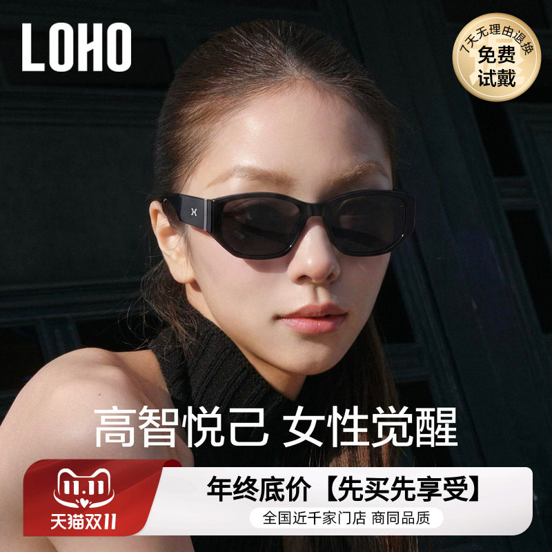 LOHO窄框猫眼太阳镜女26新款防晒紫外线未来高级感显脸小白框墨镜