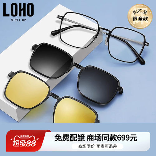 架大脸眼镜LOHO纯钛男