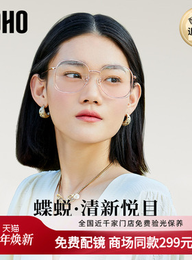 LOHO商场同款防疲劳大框金属镂空瘦脸眼镜近视镜框防蓝光LH08057