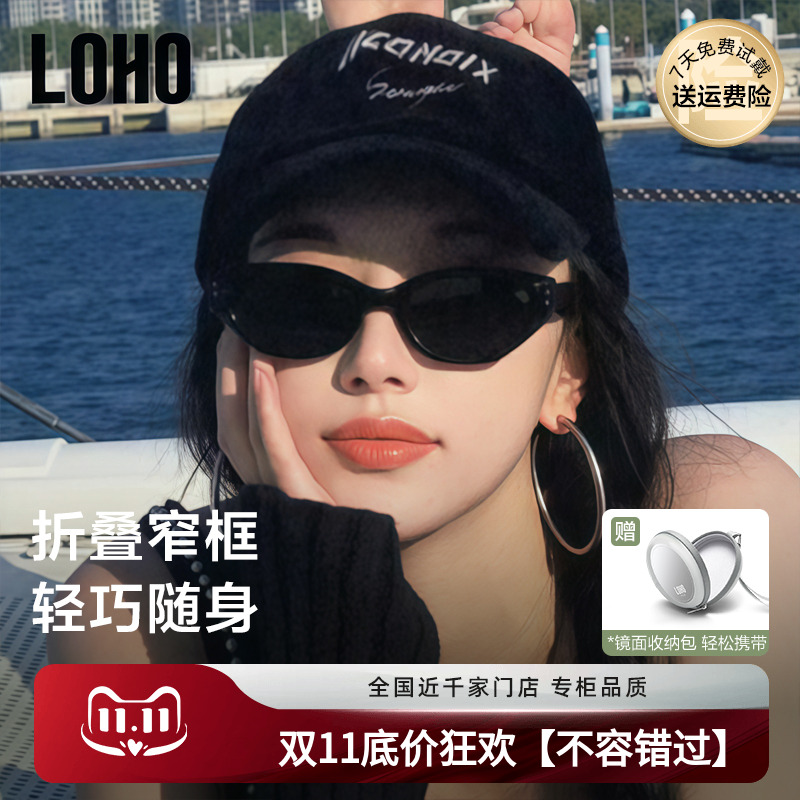 LOHO折叠复古猫眼墨镜女2025新款高级感窄框gm太阳眼镜防紫外线晒