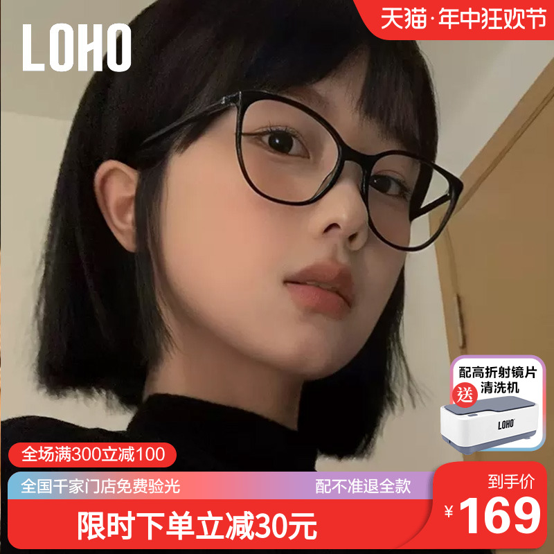 LOHO防蓝光素颜镜时尚猫眼眼镜