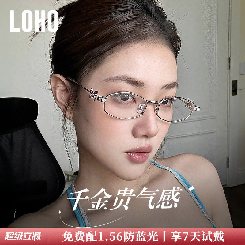 LOHO全国连锁珠宝系列镜框