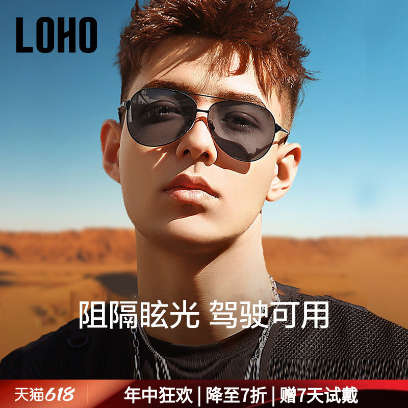 LOHO墨镜偏光钓鱼开车司机驾驶近视太阳眼镜男款潮流飞行员蛤蟆镜