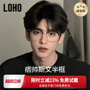 可配度数女防蓝光抗辐射眼镜黑框超轻眼镜架 LOHO半框近视眼镜男款