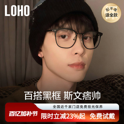 全国连锁丨痞帅黑框镜热销TOP丨
