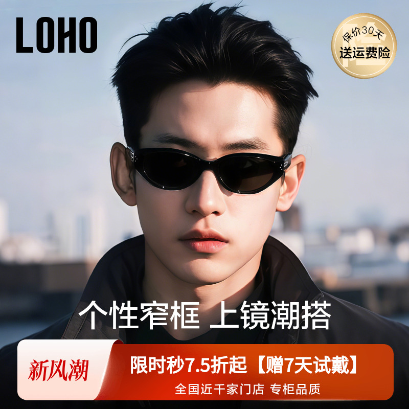 LOHO太阳镜窄框猫眼时尚复古男女