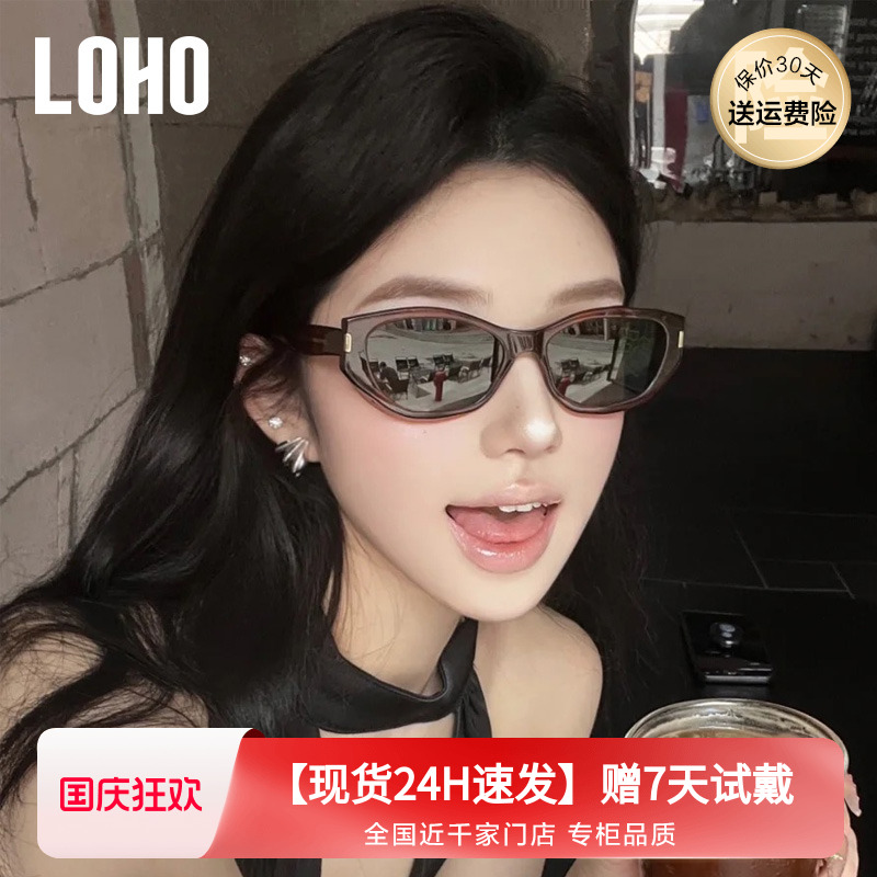 【生日限定礼盒】LOHO猫眼墨镜女25新高级感潮流窄框防紫外线墨镜