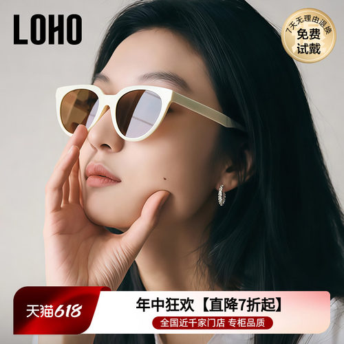 LOHO防紫外线猫眼百搭男女