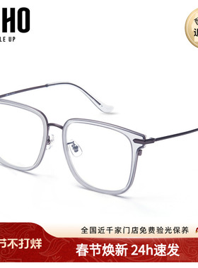 LOHO商场同款眼镜近视男女眼镜架显瘦大框素颜潮透明眼镜LH07078