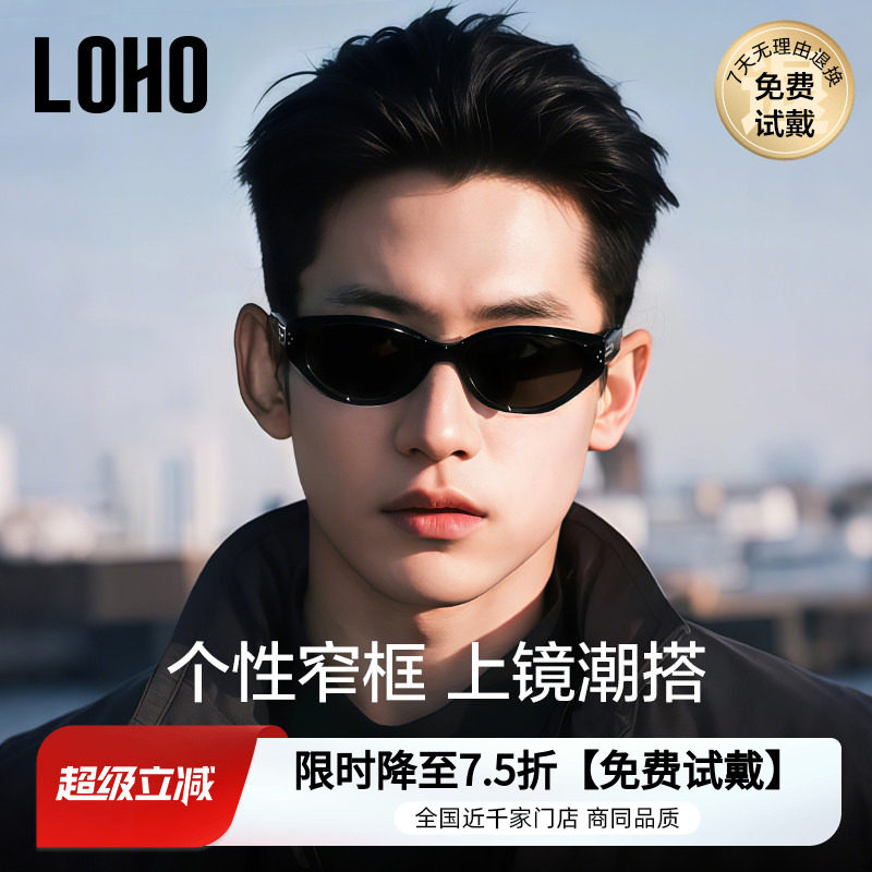 LOHO新款2025男款猫眼墨镜太阳镜防晒紫外线gm女痞帅眼镜近视窄框