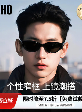 LOHO新款2025男款猫眼墨镜太阳镜防晒紫外线gm女痞帅眼镜近视窄框
