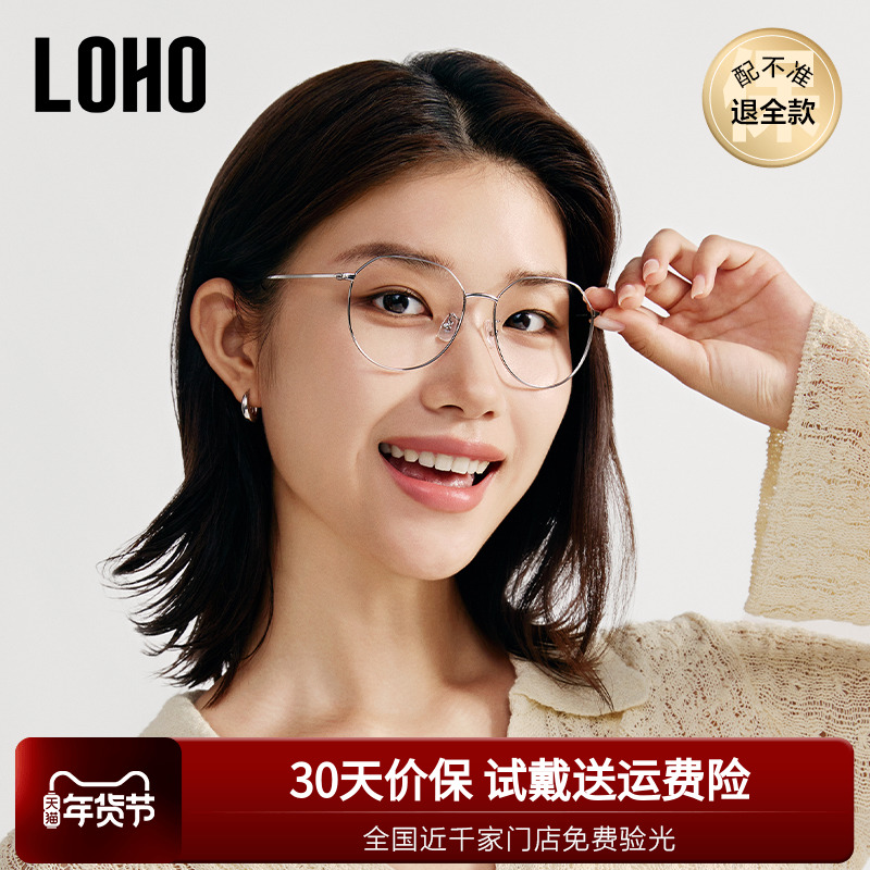 LOHO超轻近视眼镜女可配度数眼镜框素颜眼镜片配镜男防蓝光眼镜架