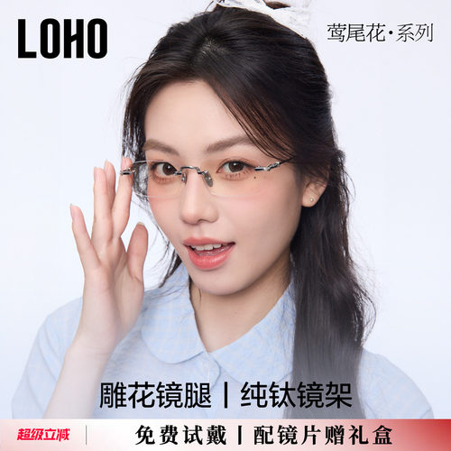 精密雕花丨中世纪美学全钛镜
