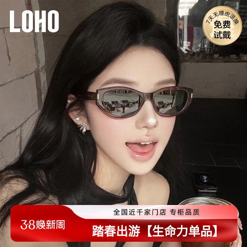 【生日限定礼盒】LOHO猫眼墨镜女26新高级感潮流窄框防紫外线墨镜