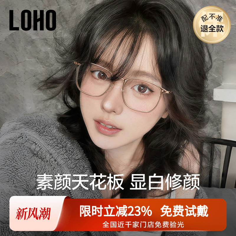 LOHO全国连锁丨冷茶镜热销TOP.丨