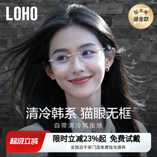 【全钛超轻系列】无框眼镜