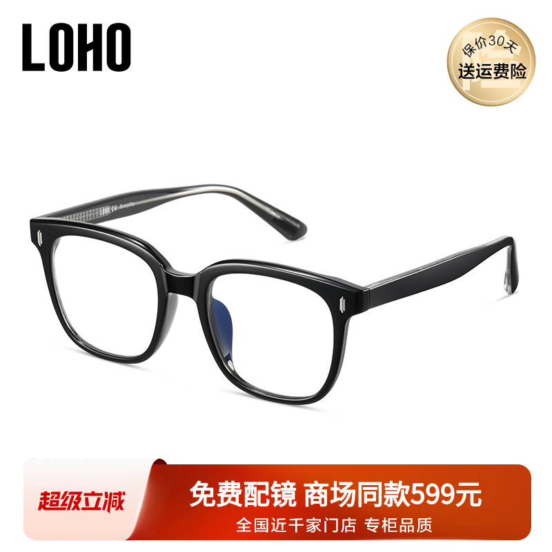 LOHO超轻眼镜架女不规则框型可配度数眼镜近视眼镜男LH09037