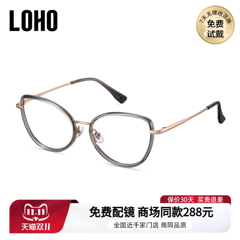 LOHO商场同款复古猫眼近视眼镜防蓝光修饰脸型可配镜片LH41011