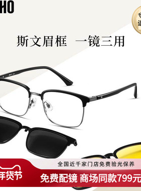LOHO商场同款眼镜男女高级感素颜神器近视款超轻方圆脸LH13006