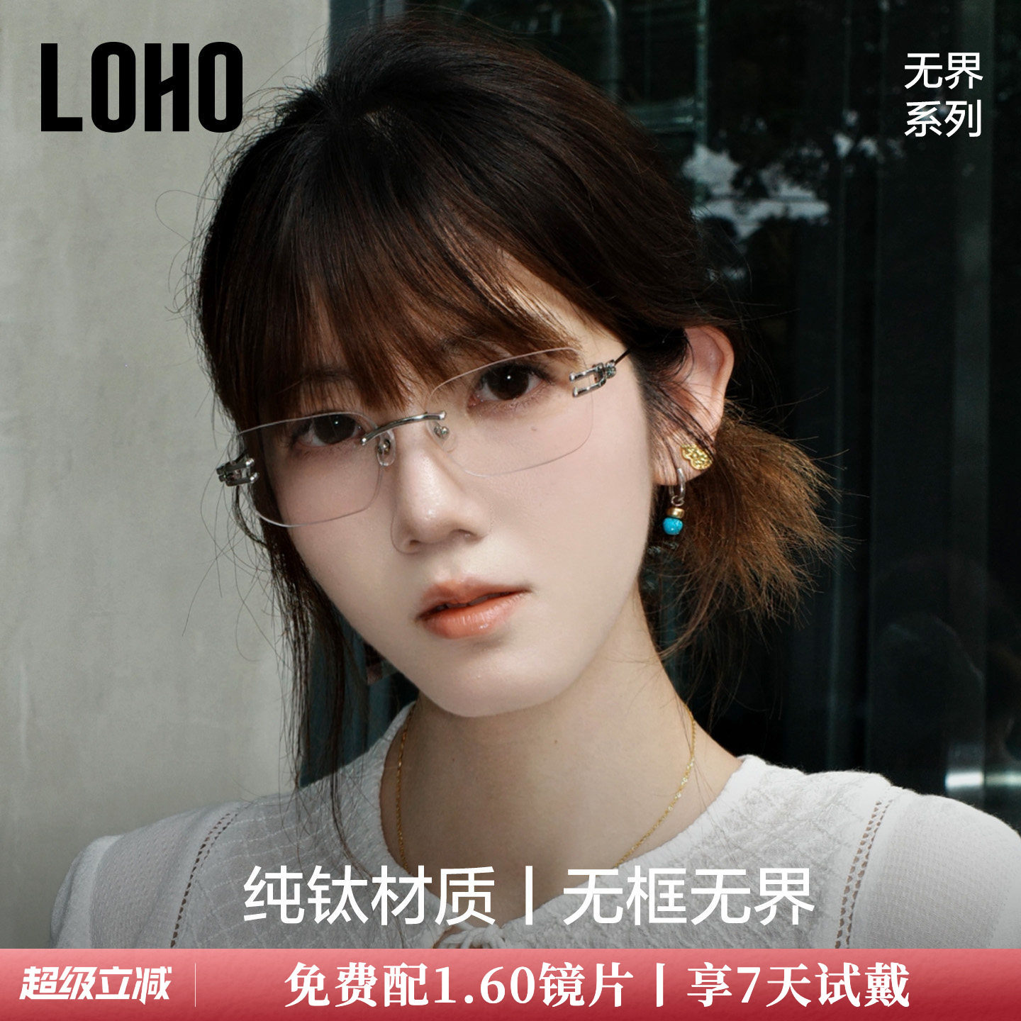 【全国千家门店】设计师眼镜